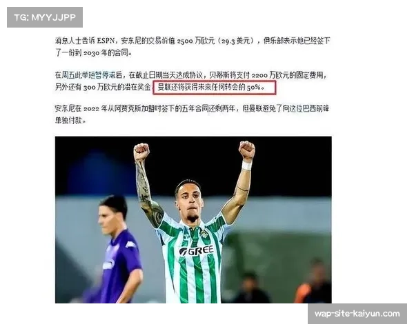 里昂欧联客场不敌贝蒂斯 连续作战体能或影响联赛对阵巴黎